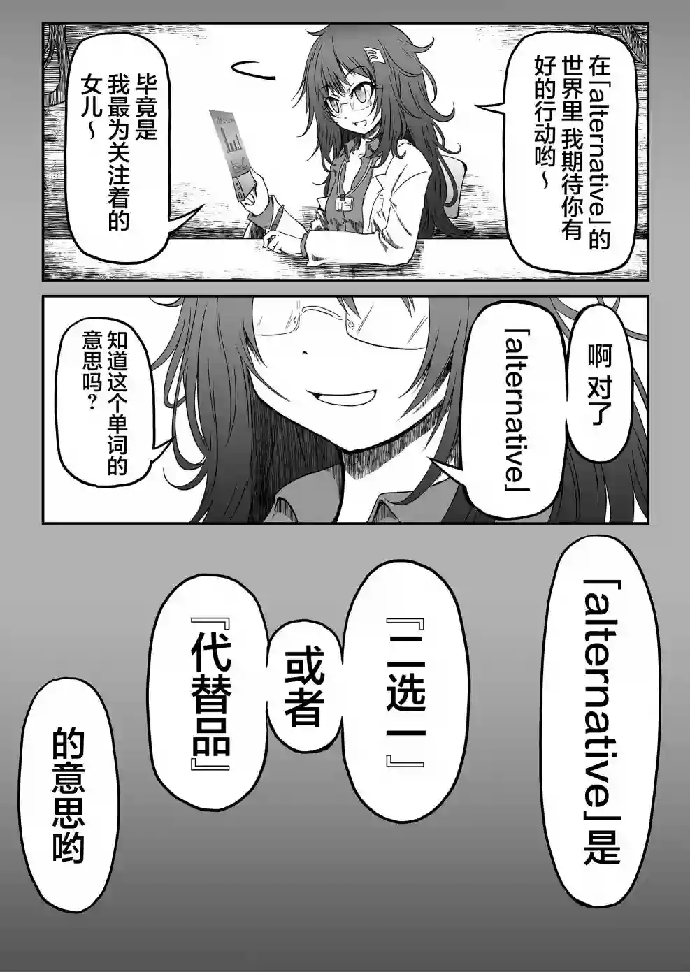 逆袭公主第08话