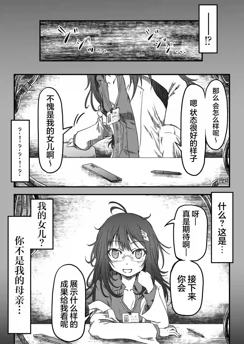 逆袭公主第08话