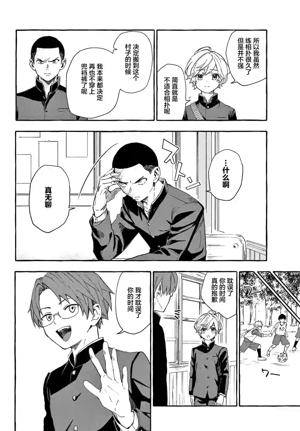 下雨天也要跟神明玩相扑第01话