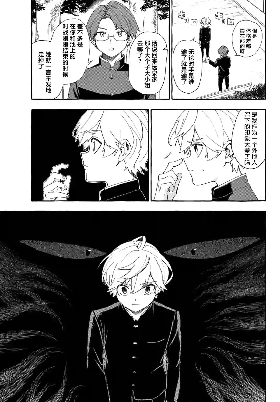 下雨天也要跟神明玩相扑第01话