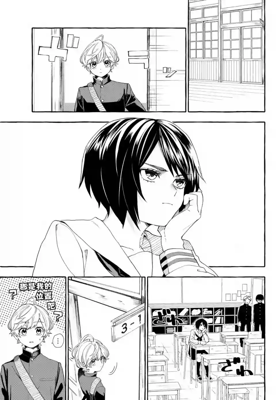 下雨天也要跟神明玩相扑第02话