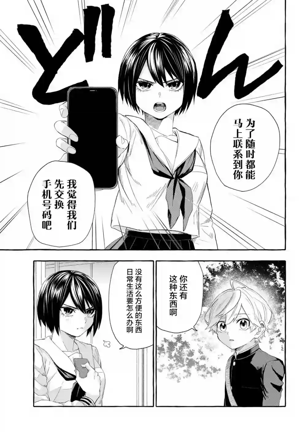 下雨天也要跟神明玩相扑第03话