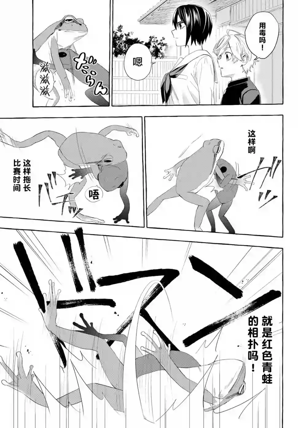 下雨天也要跟神明玩相扑第04话