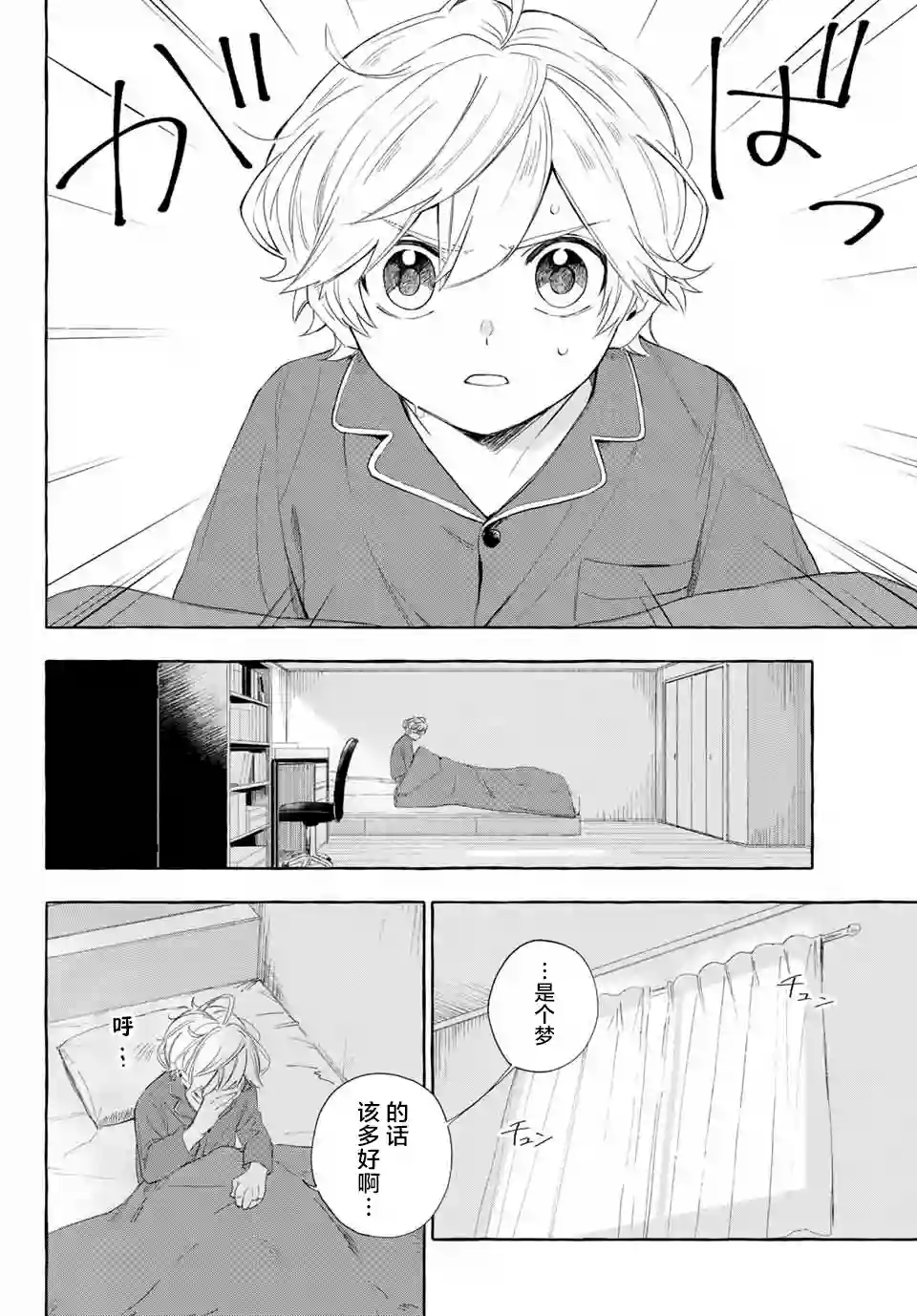 下雨天也要跟神明玩相扑第05话