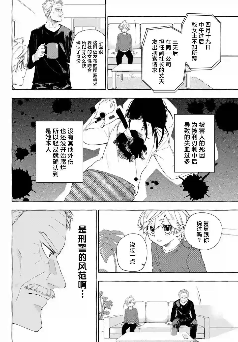 下雨天也要跟神明玩相扑第05话