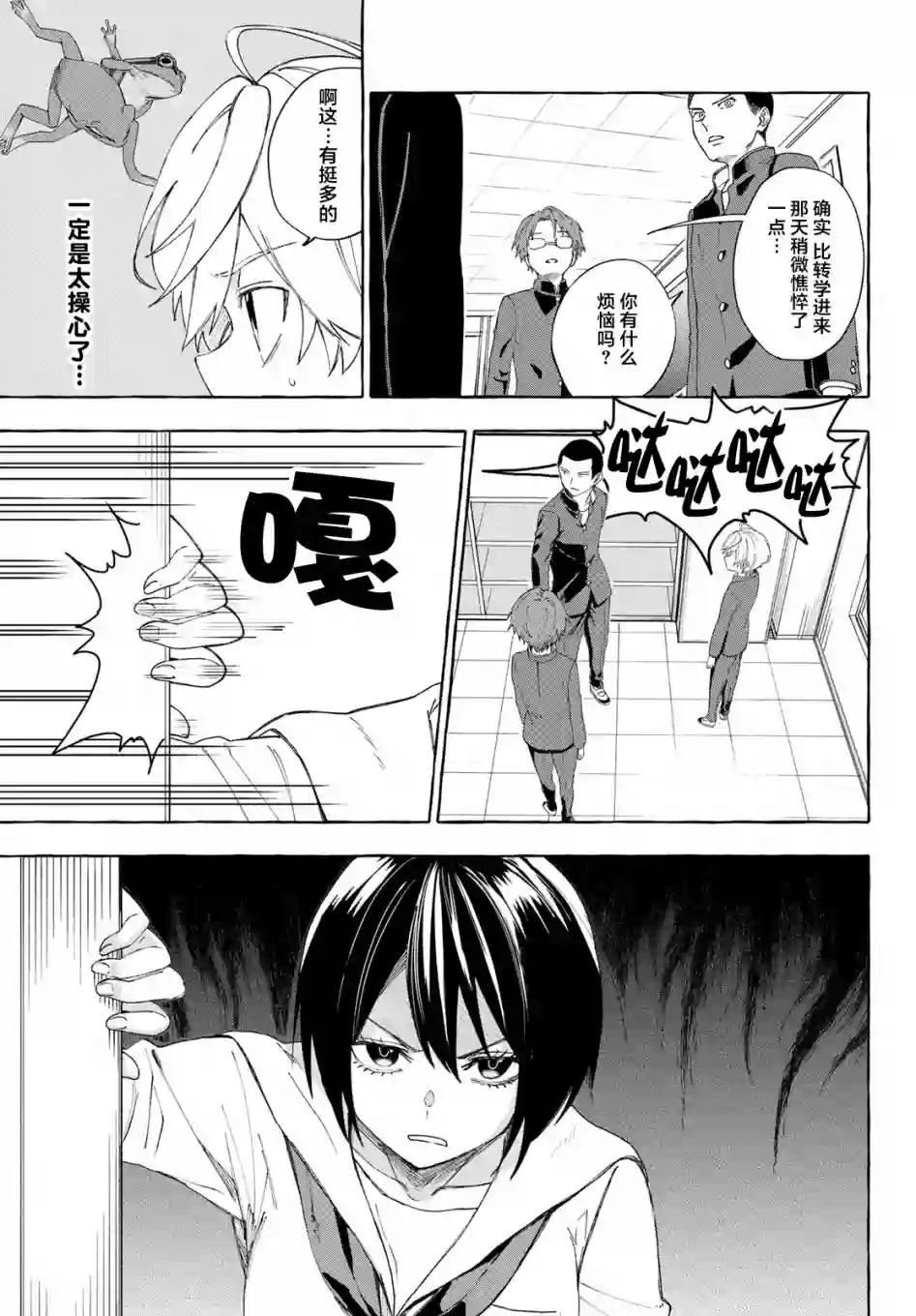 下雨天也要跟神明玩相扑第07话