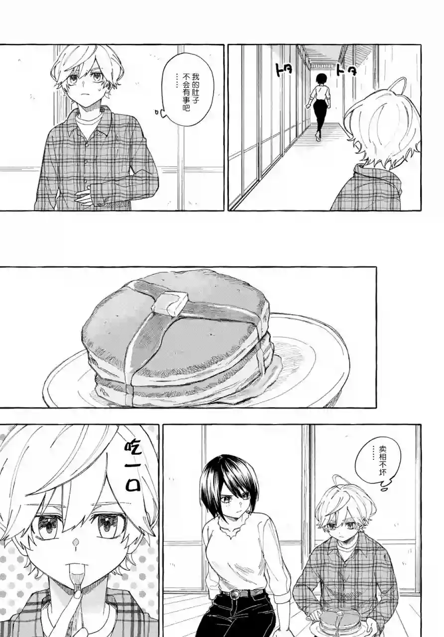 下雨天也要跟神明玩相扑第09话