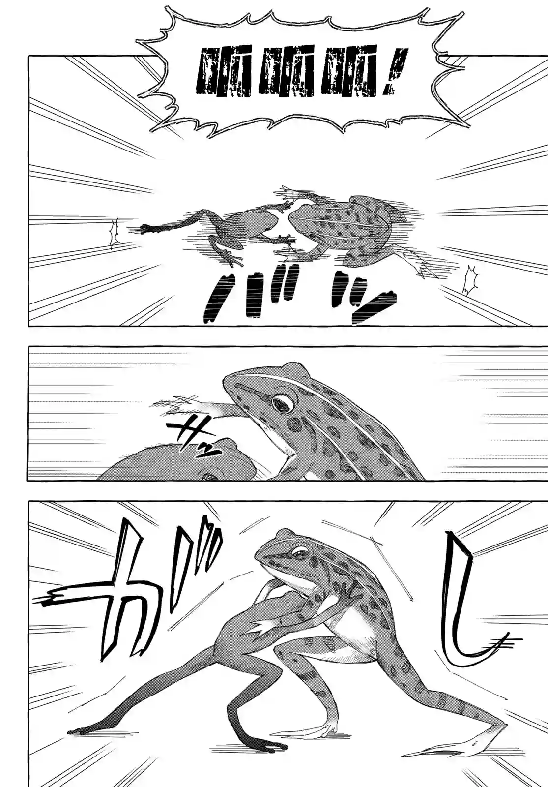 下雨天也要跟神明玩相扑第10话