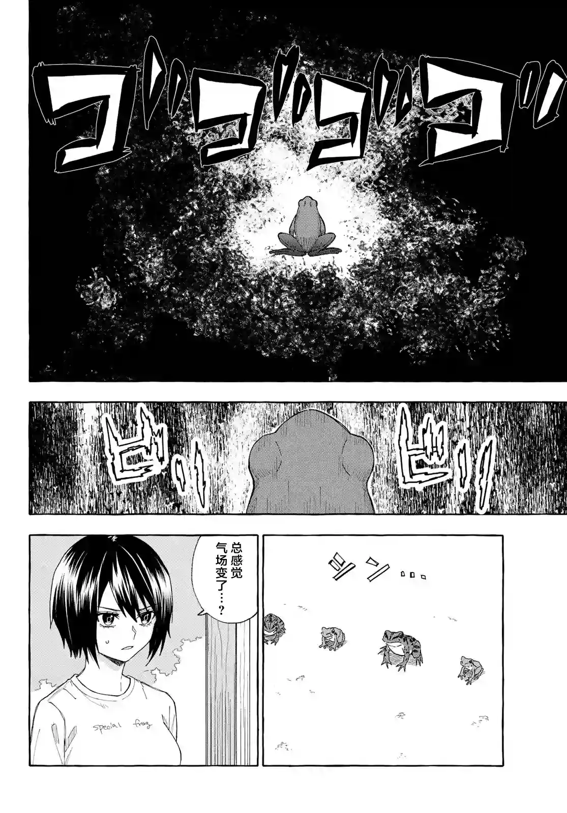 下雨天也要跟神明玩相扑第10话