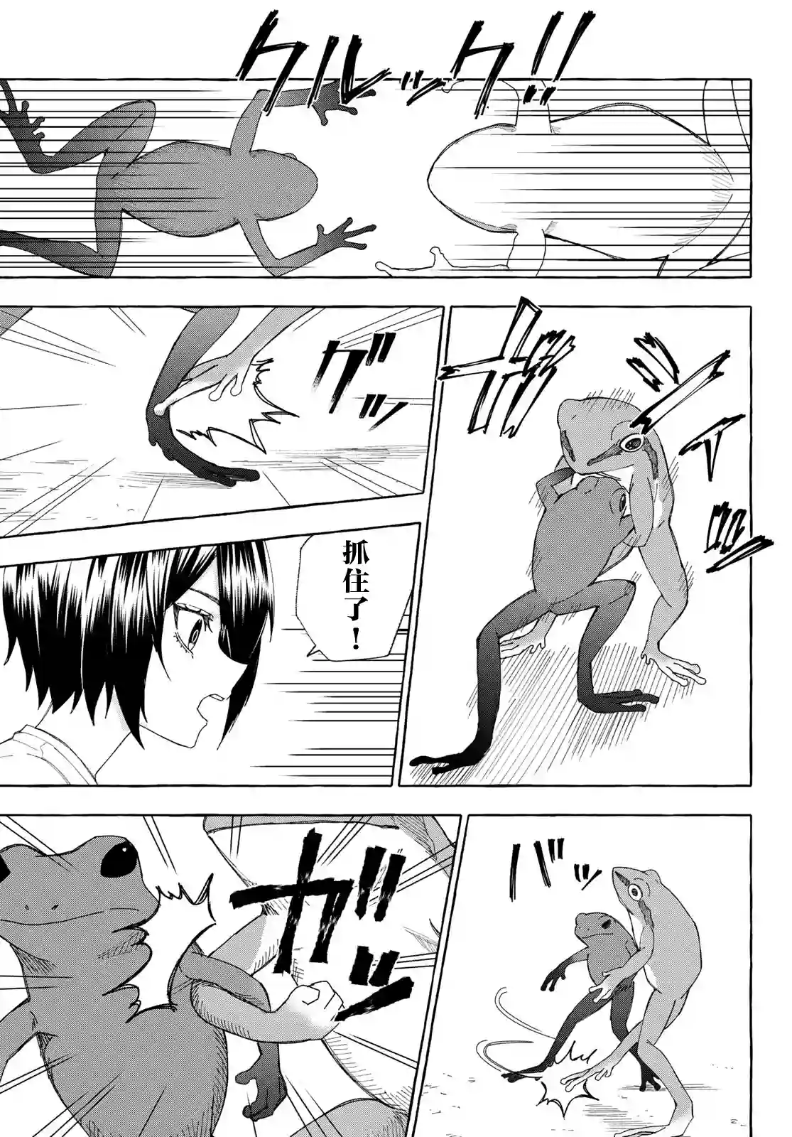 下雨天也要跟神明玩相扑第10话