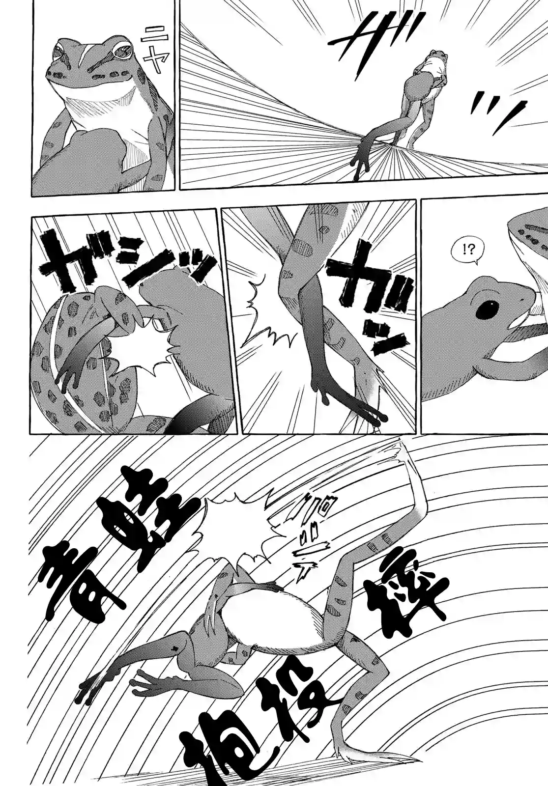 下雨天也要跟神明玩相扑第10话