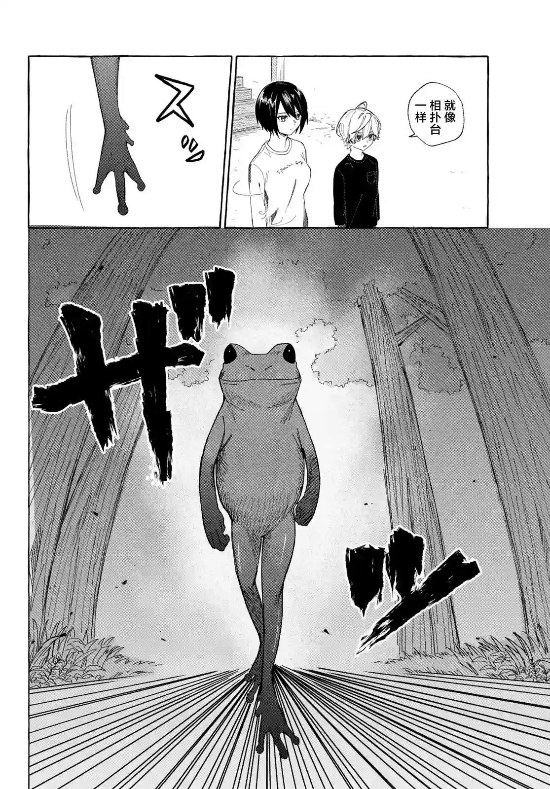 下雨天也要跟神明玩相扑第10话