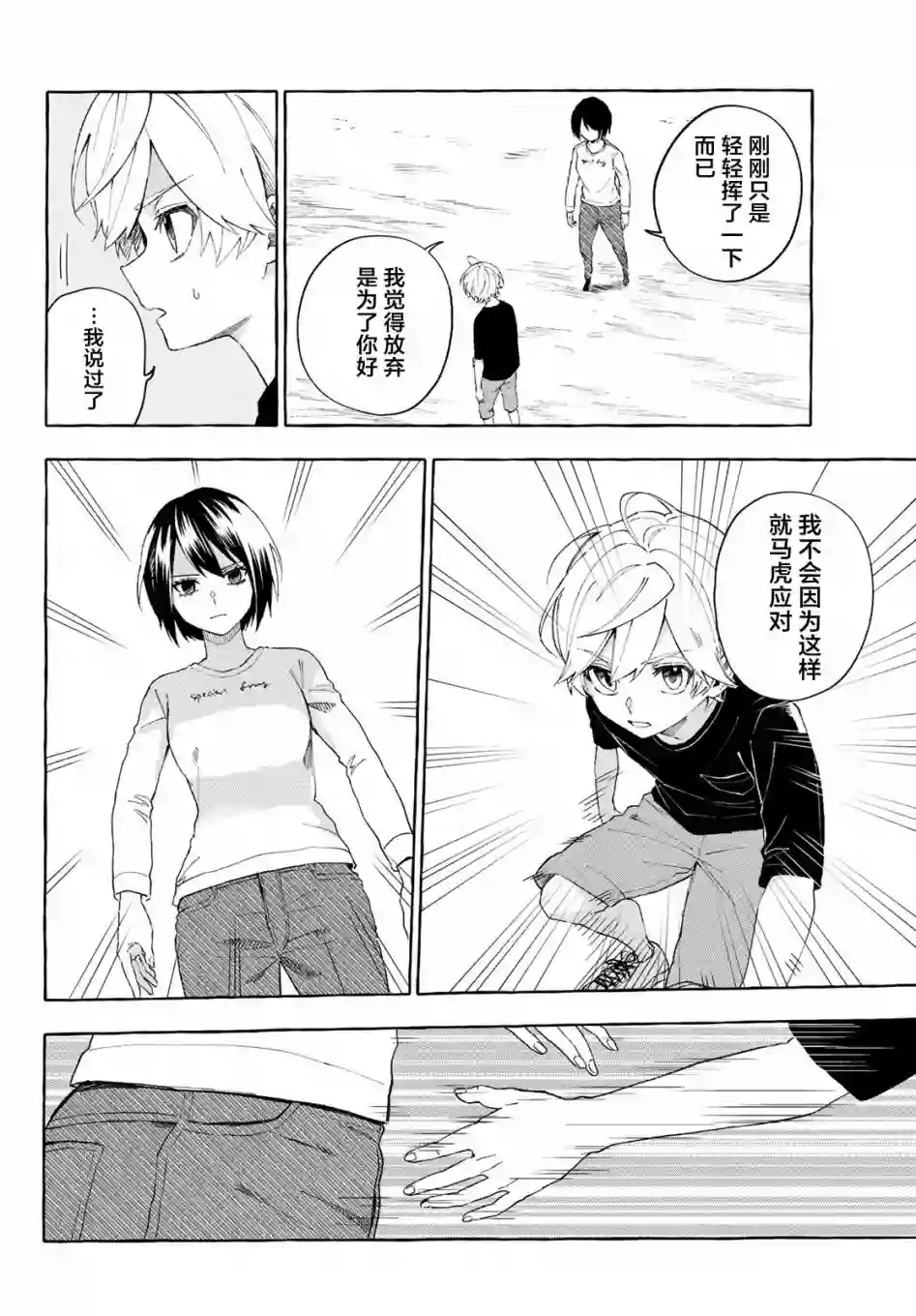 下雨天也要跟神明玩相扑第11话