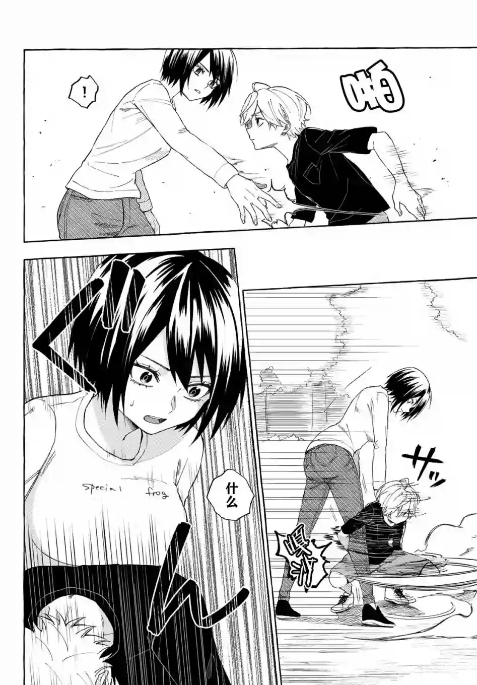 下雨天也要跟神明玩相扑第11话