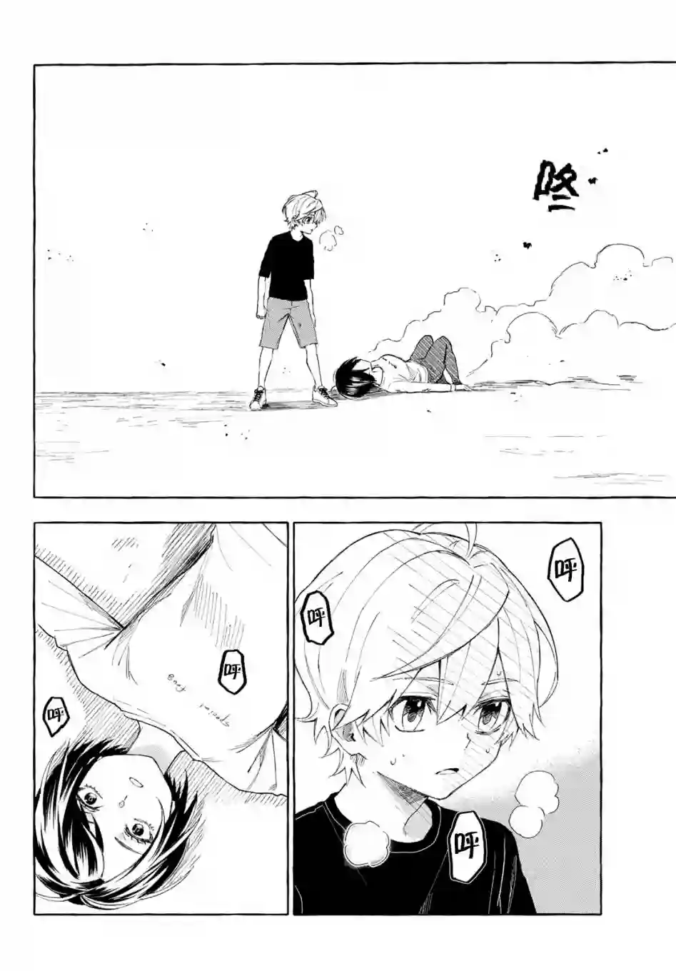 下雨天也要跟神明玩相扑第11话