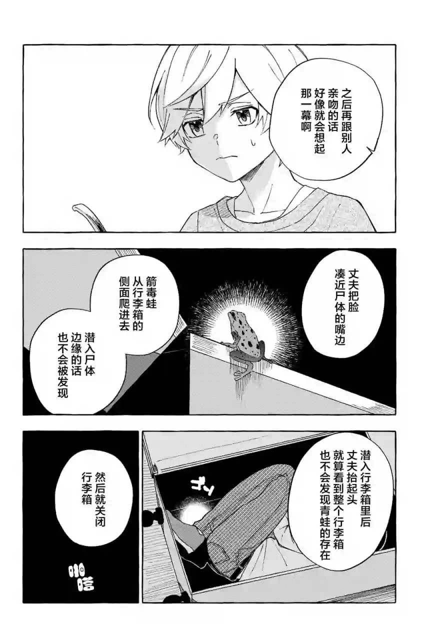 下雨天也要跟神明玩相扑第12话