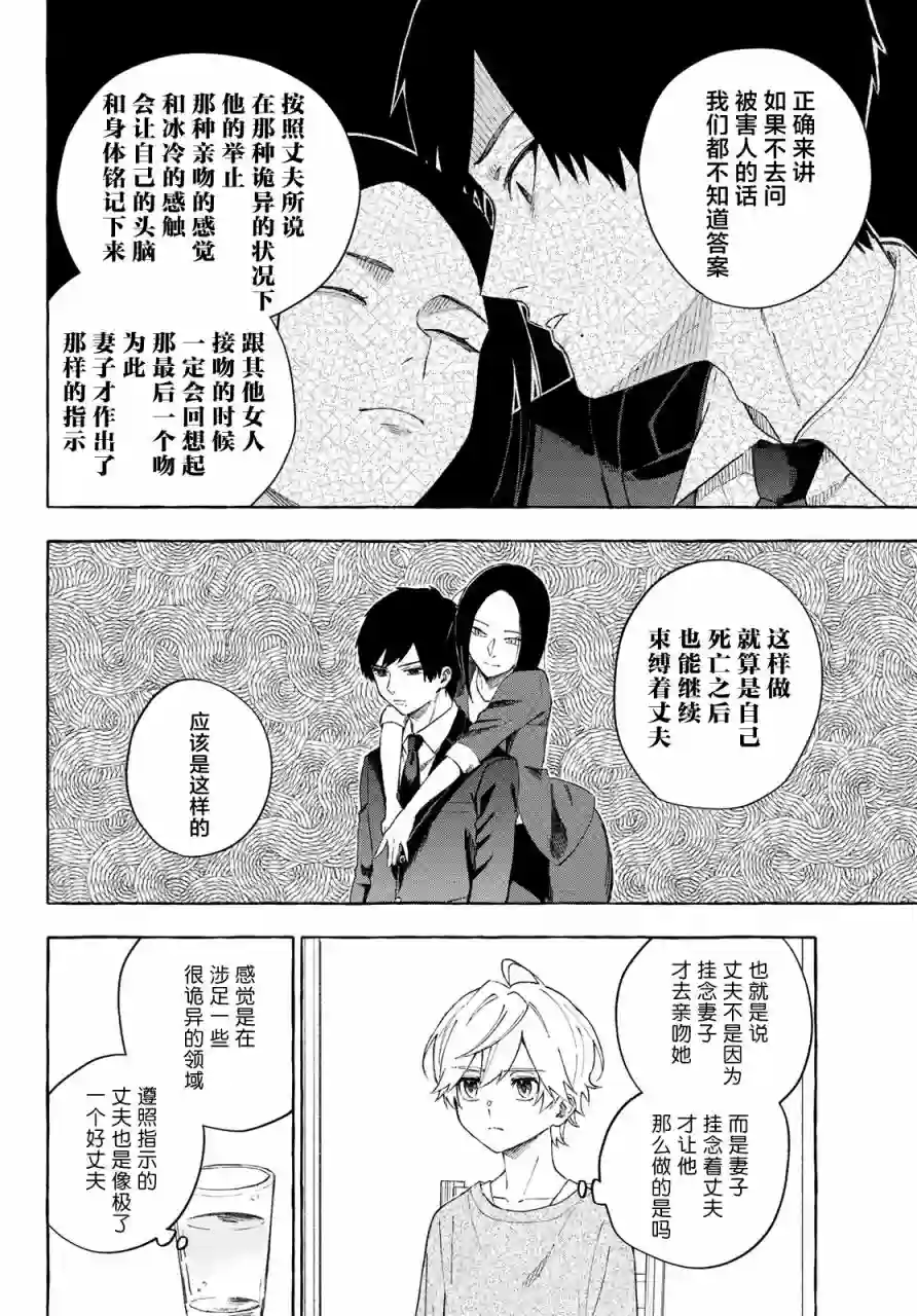 下雨天也要跟神明玩相扑第12话