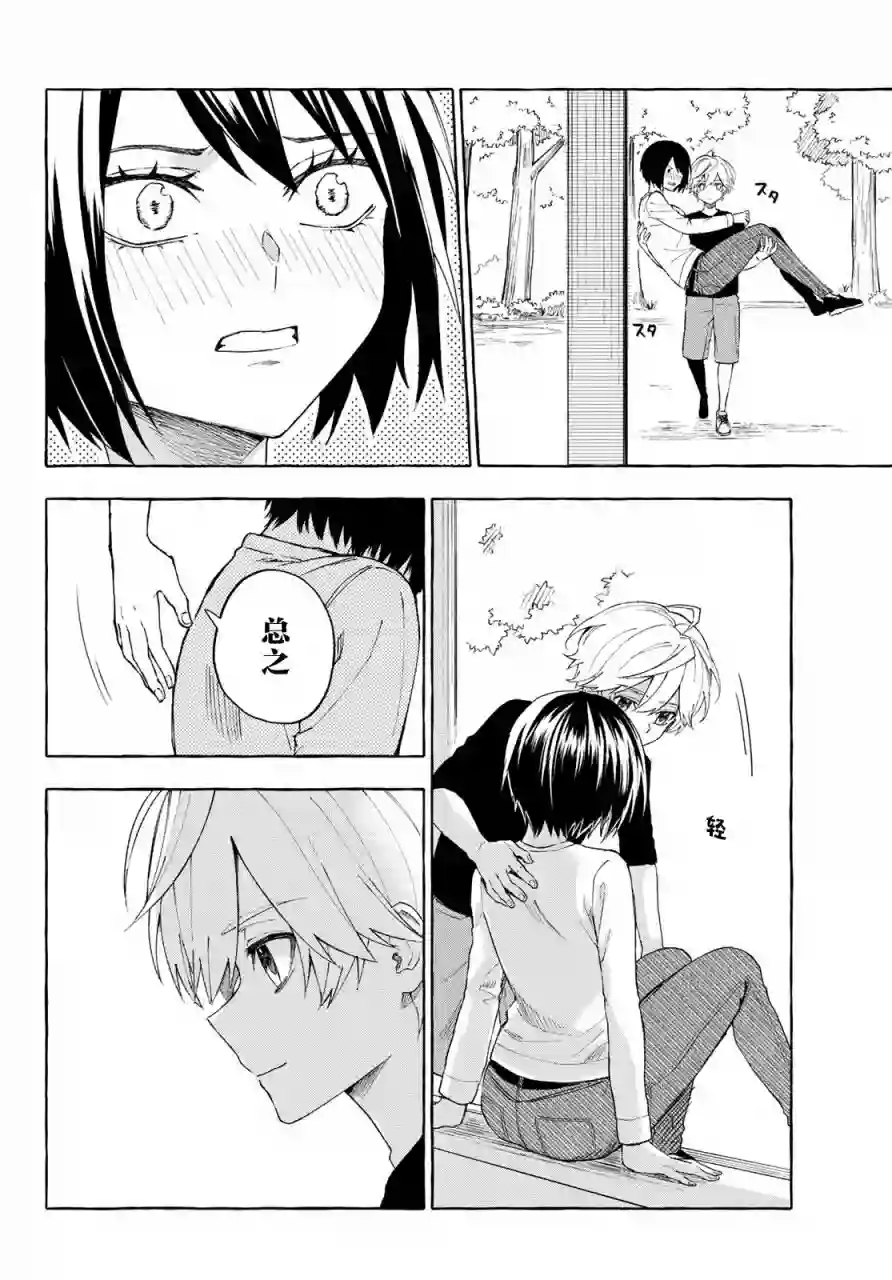 下雨天也要跟神明玩相扑第12话