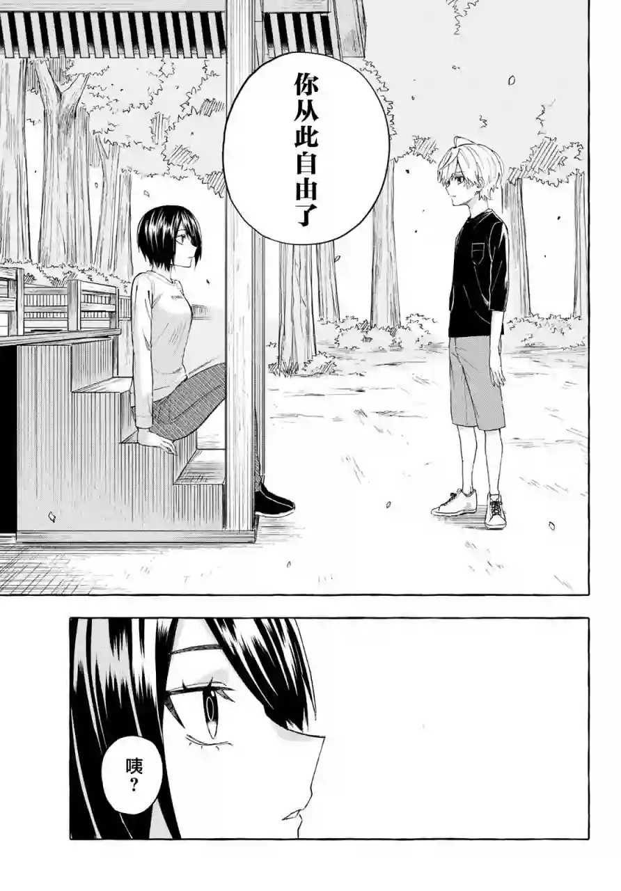 下雨天也要跟神明玩相扑第12话