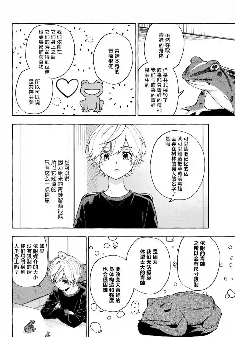 下雨天也要跟神明玩相扑第13话