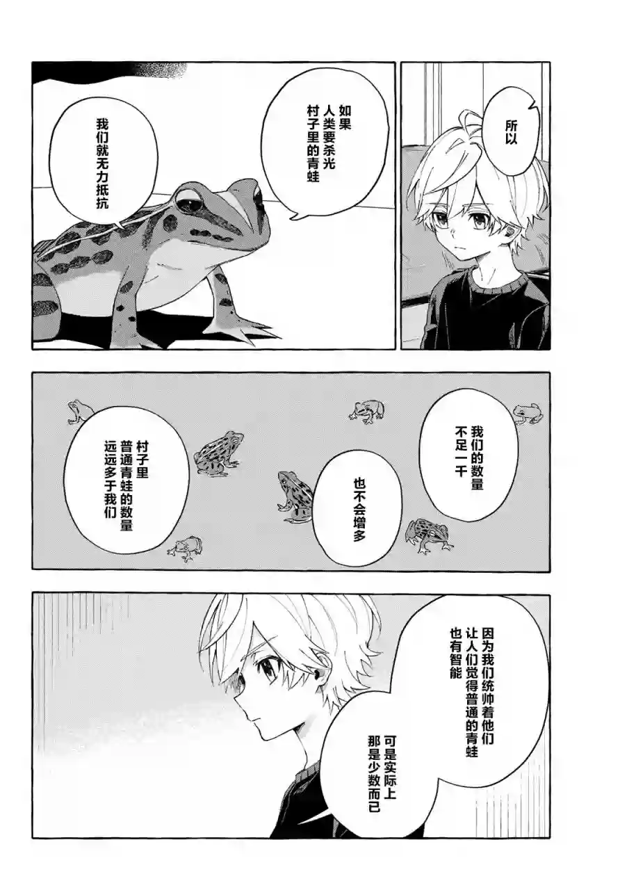 下雨天也要跟神明玩相扑第13话