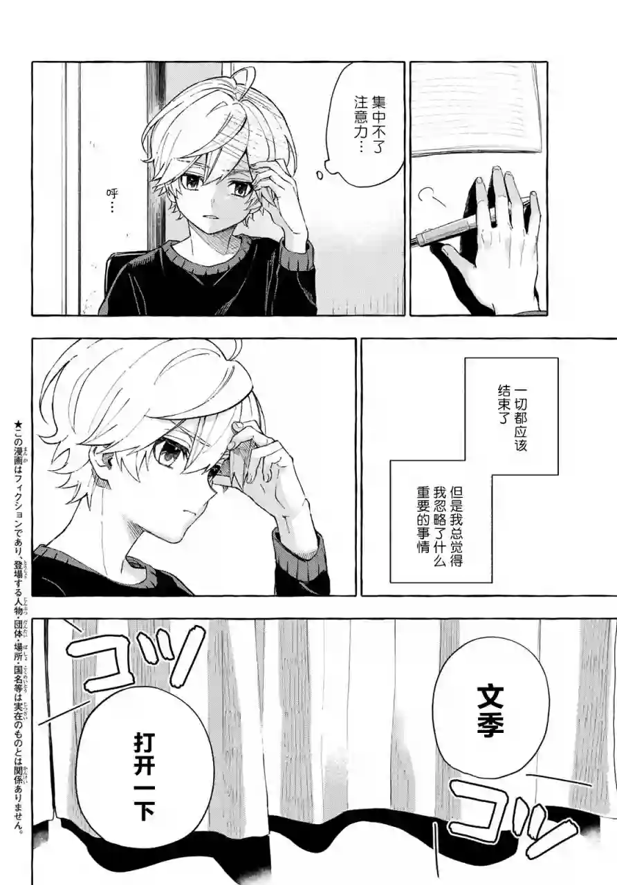 下雨天也要跟神明玩相扑第13话