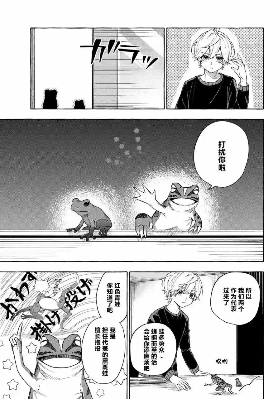 下雨天也要跟神明玩相扑第13话