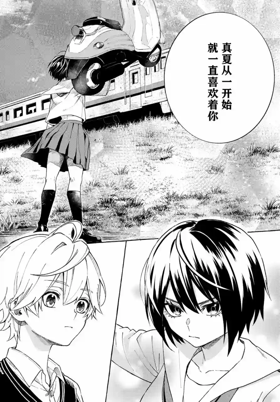 下雨天也要跟神明玩相扑第13话