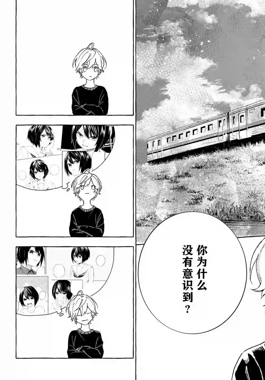 下雨天也要跟神明玩相扑第13话