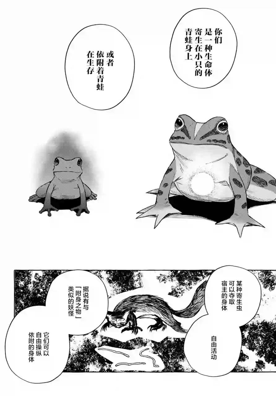 下雨天也要跟神明玩相扑第13话