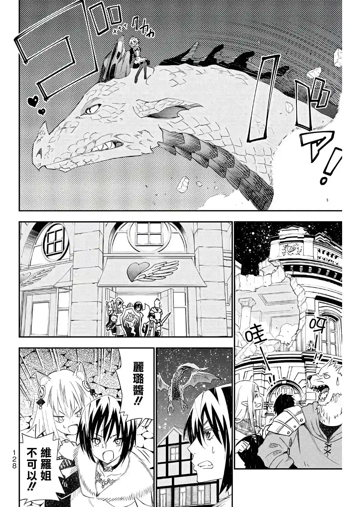 29岁单身冒险家的日常第43话