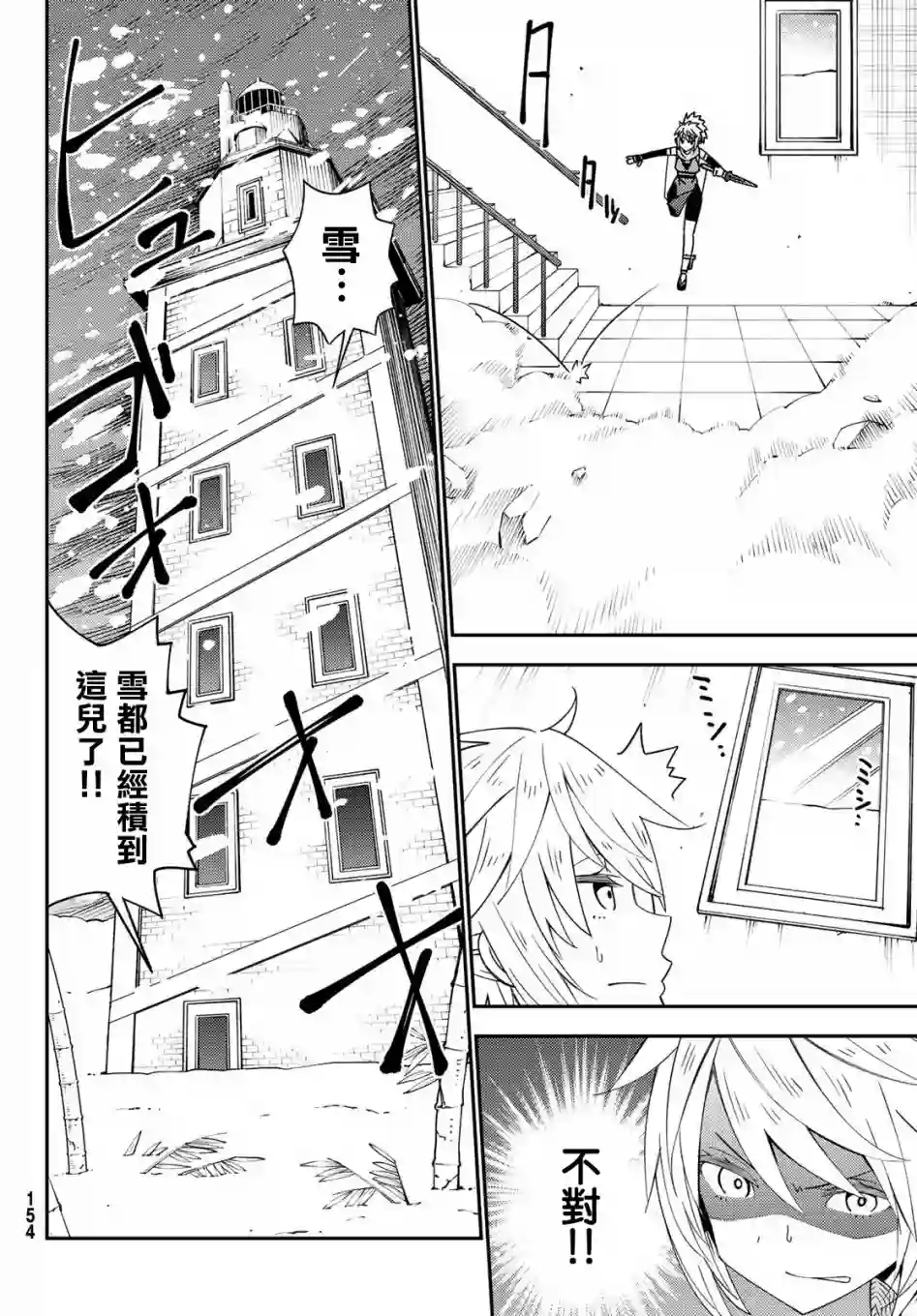 29岁单身冒险家的日常第47话