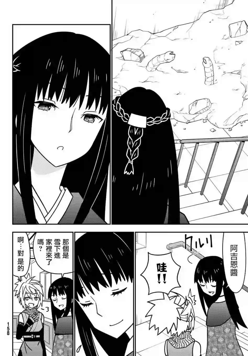 29岁单身冒险家的日常第47话