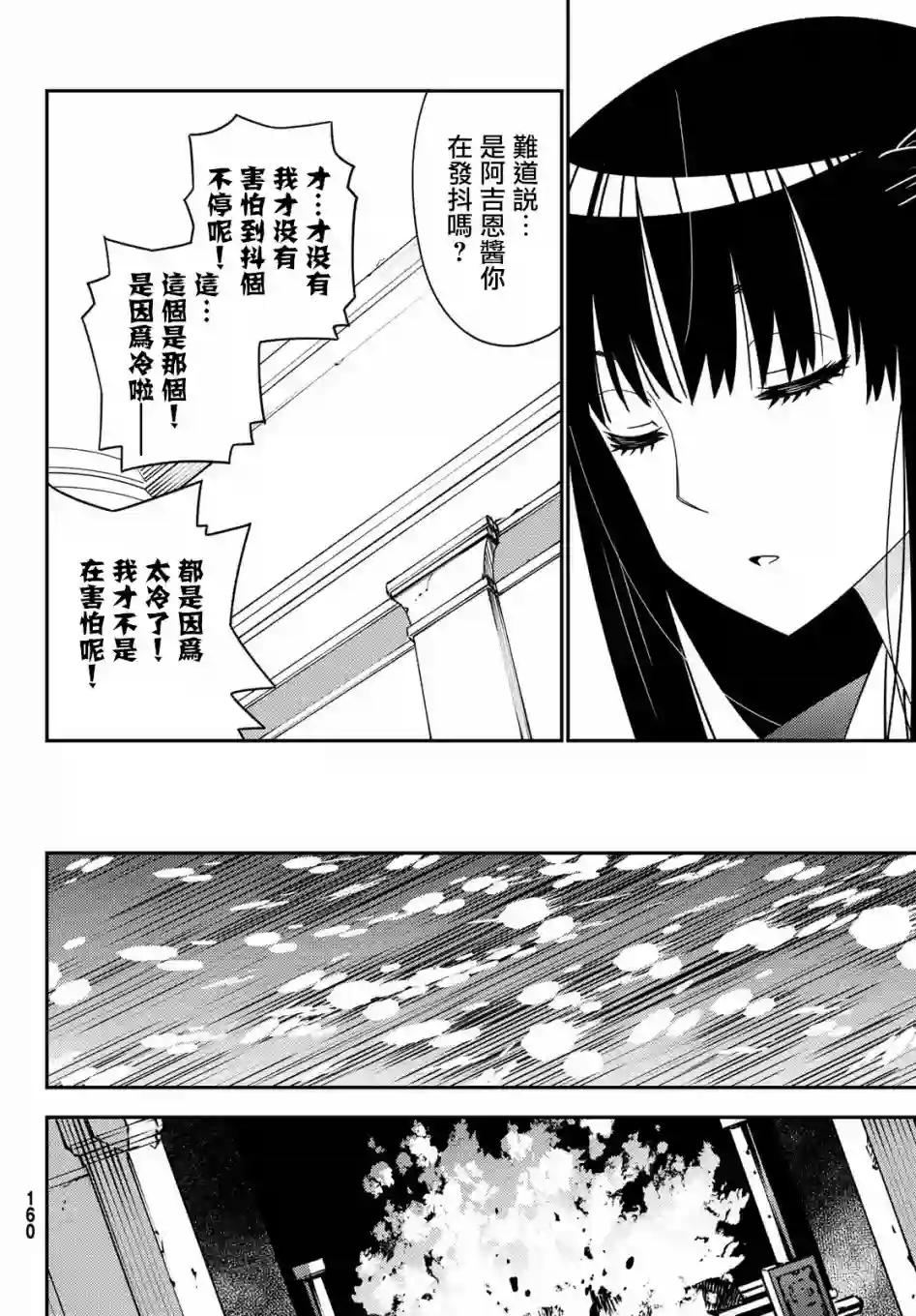 29岁单身冒险家的日常第47话