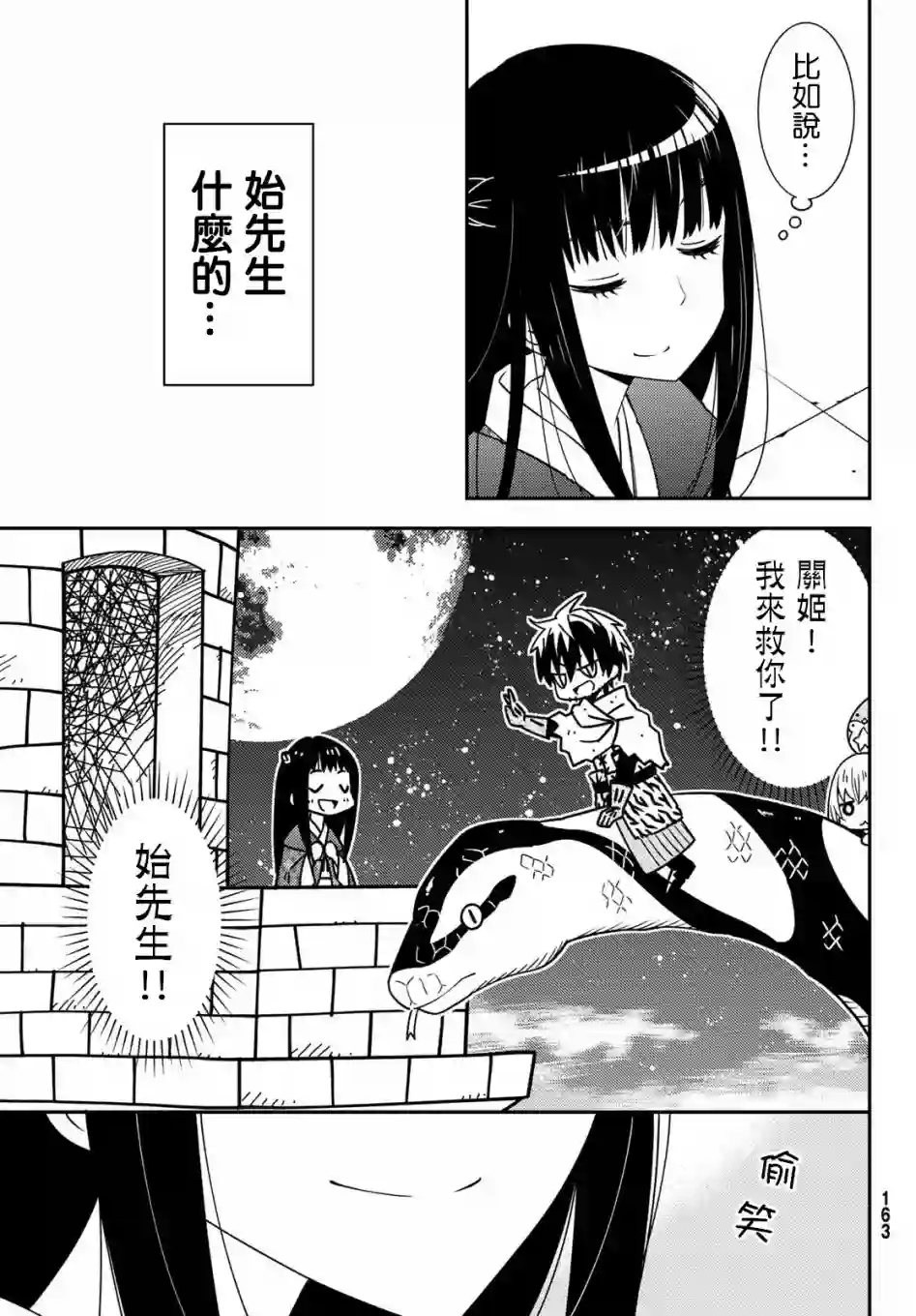 29岁单身冒险家的日常第47话