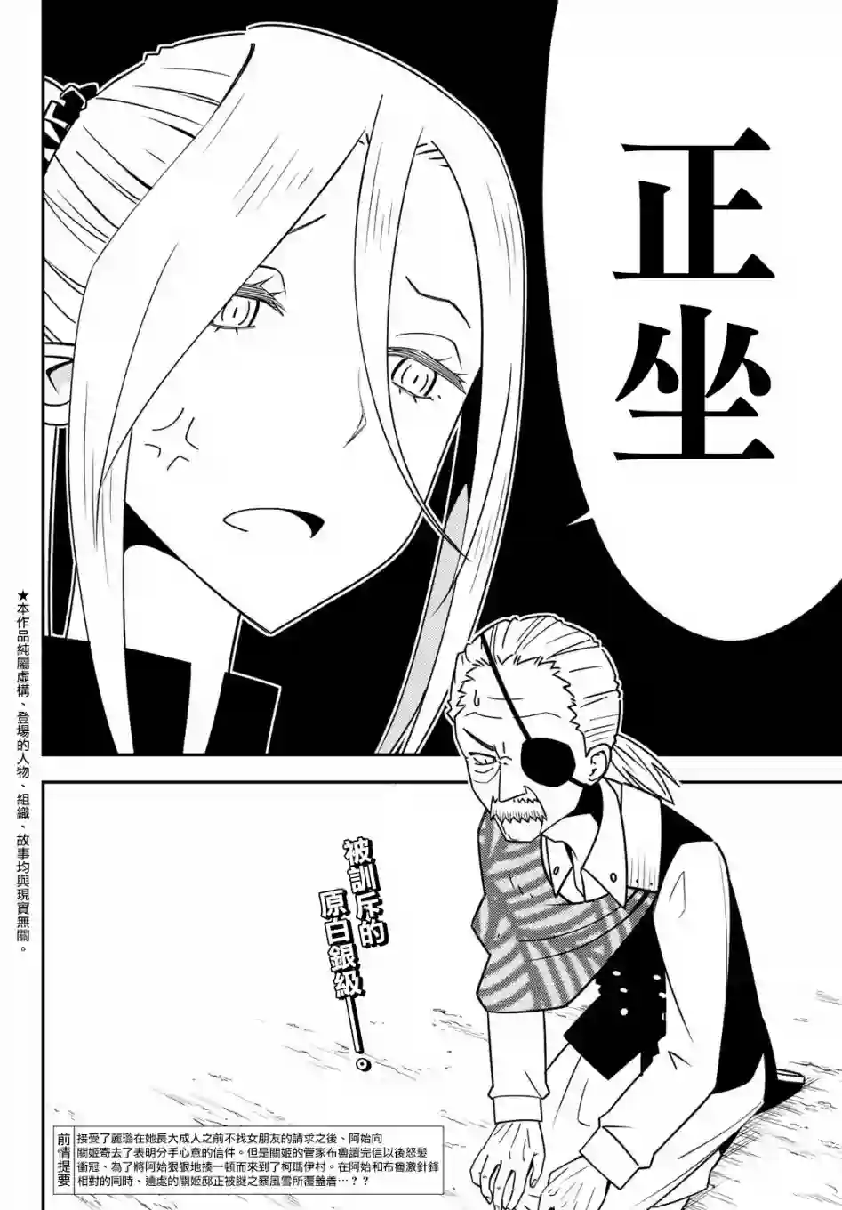 29岁单身冒险家的日常第47话