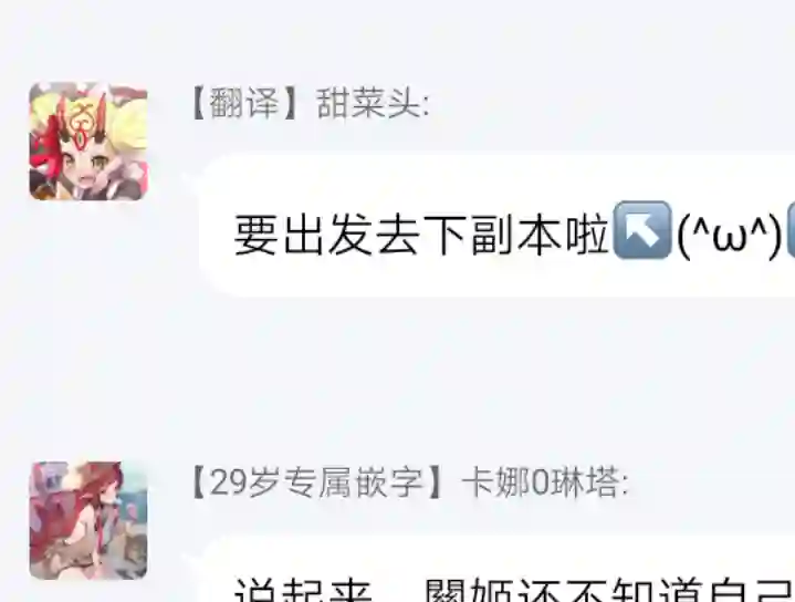 29岁单身冒险家的日常第47话