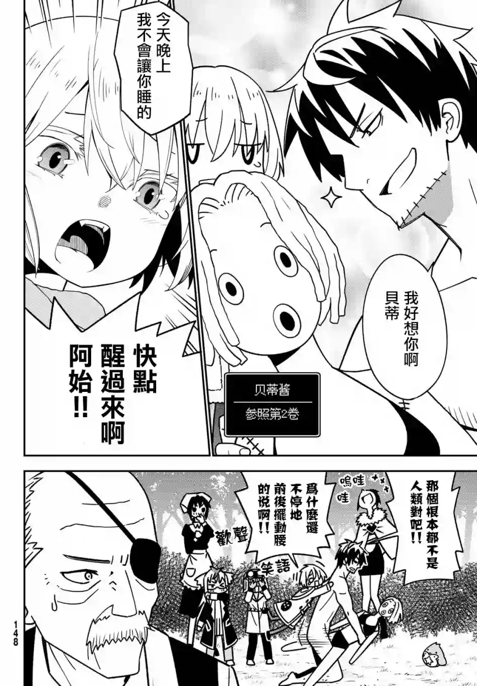 29岁单身冒险家的日常第47话