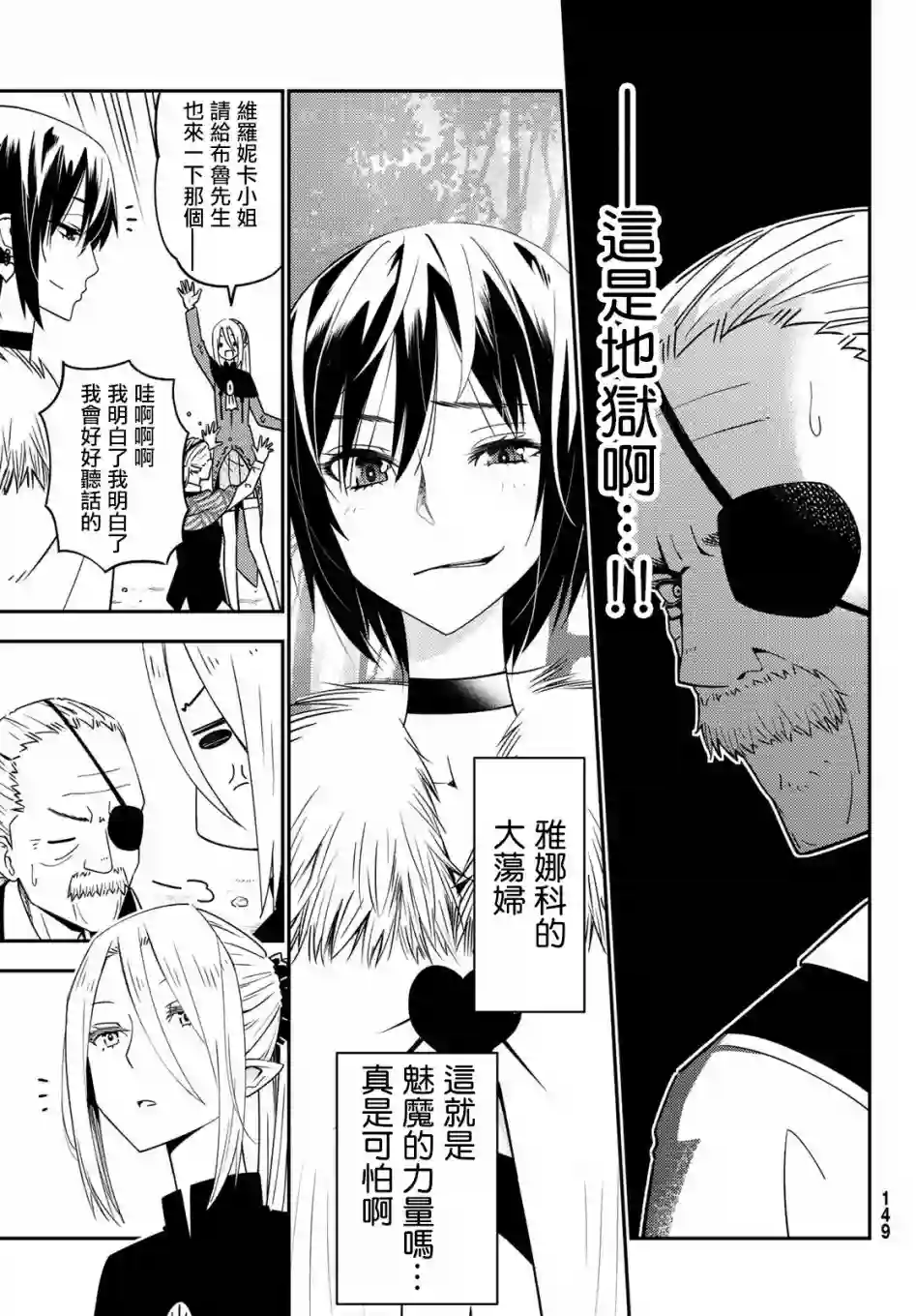 29岁单身冒险家的日常第47话