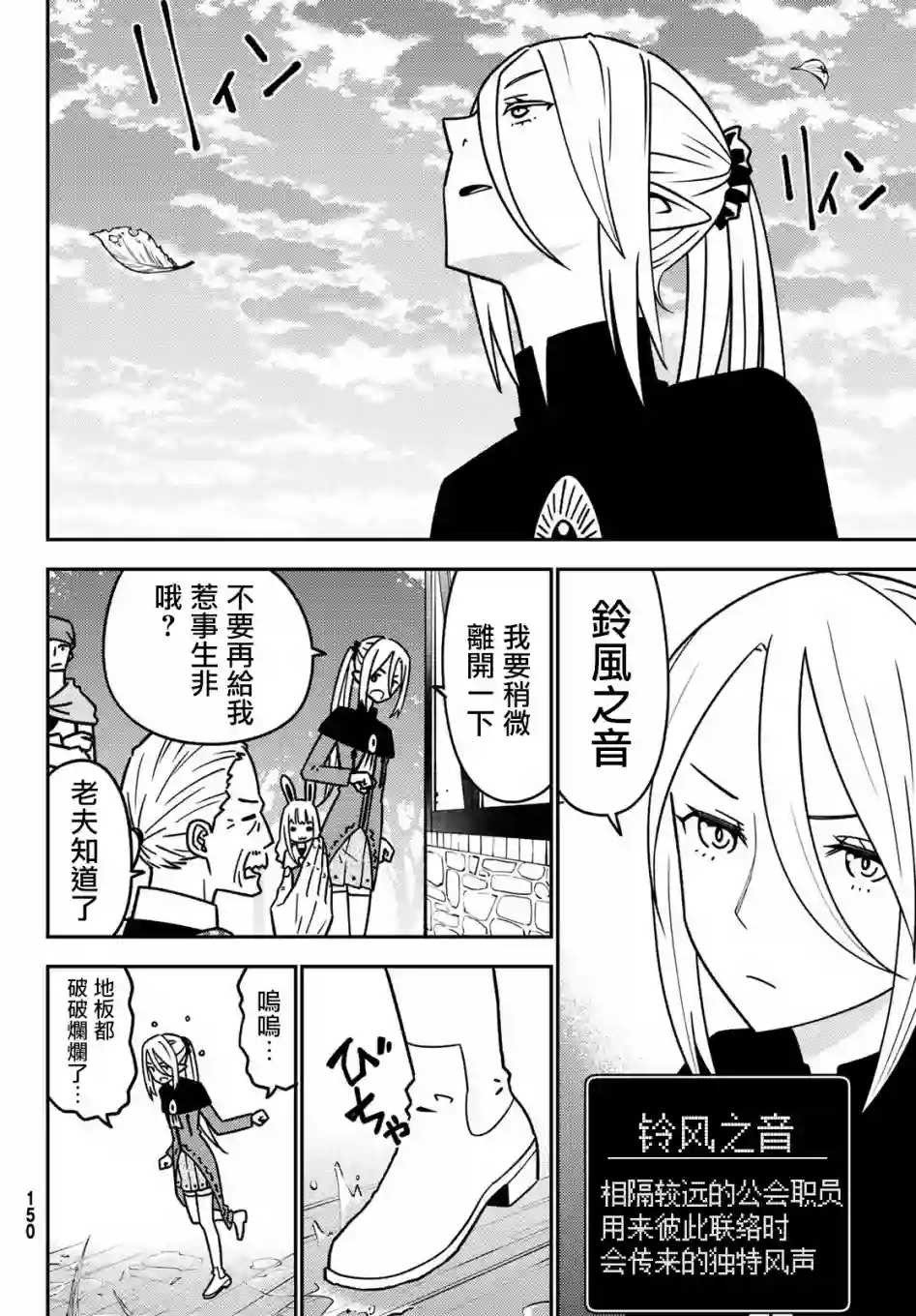 29岁单身冒险家的日常第47话