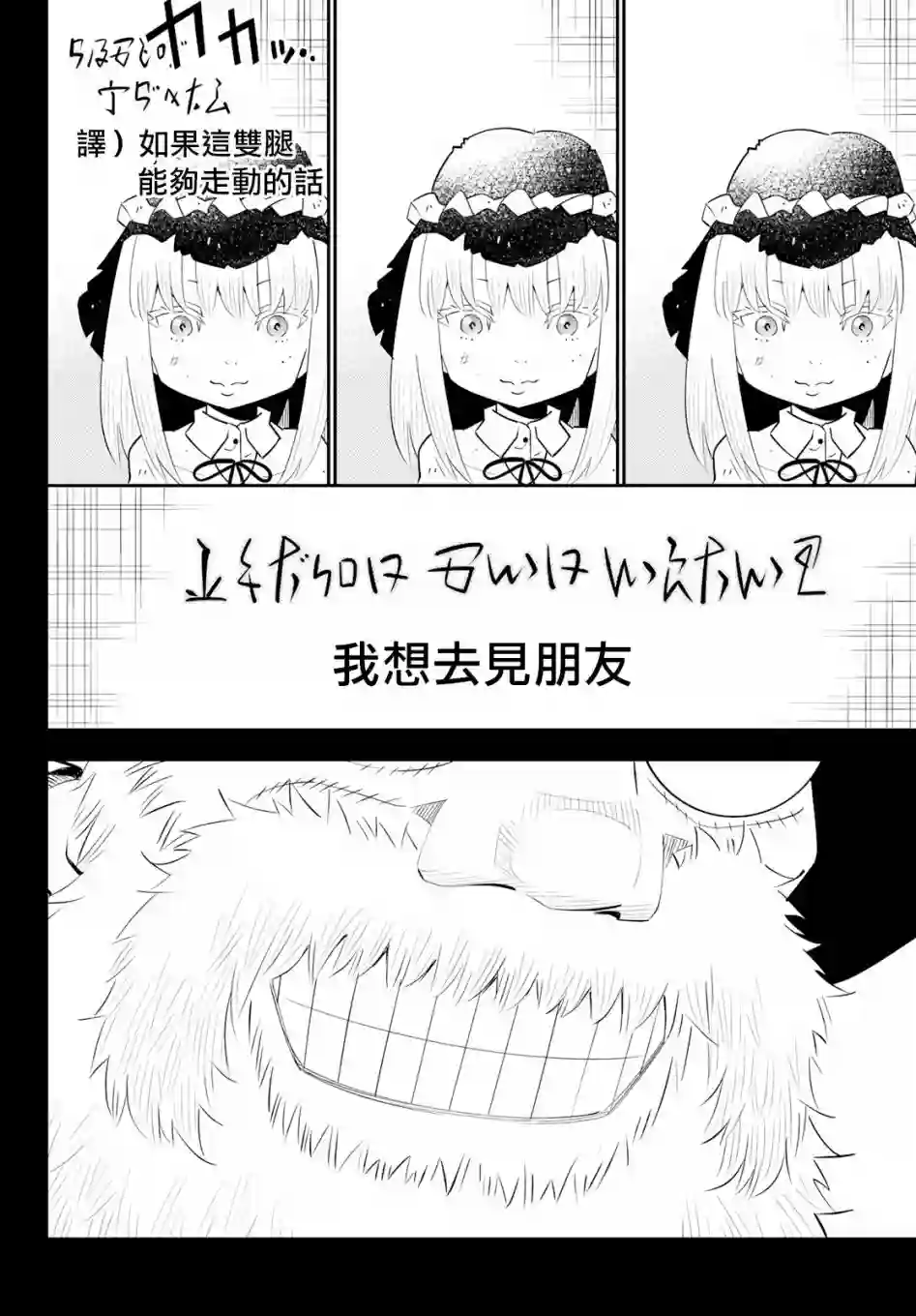 29岁单身冒险家的日常第60话