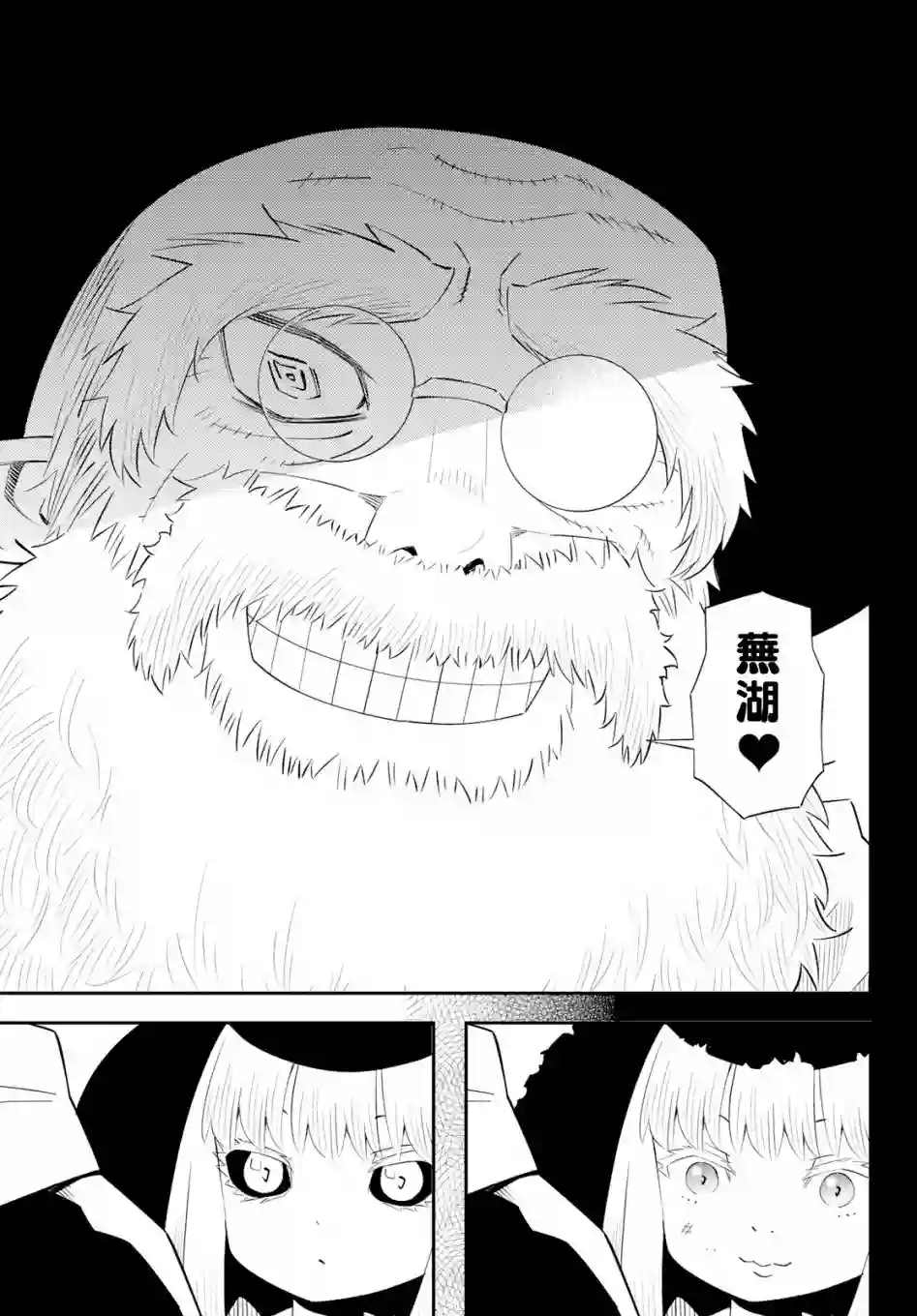 29岁单身冒险家的日常第60话