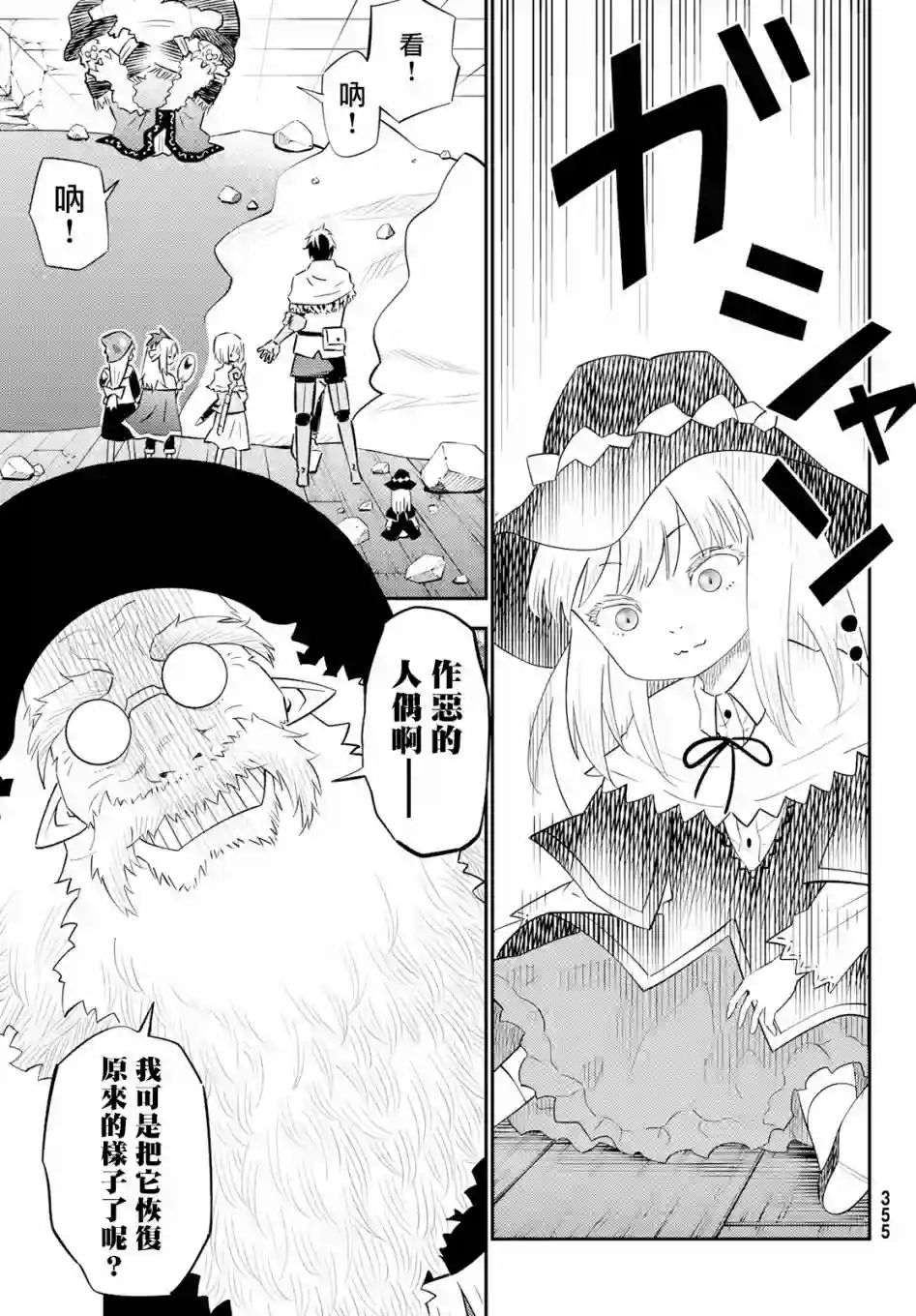 29岁单身冒险家的日常第60话