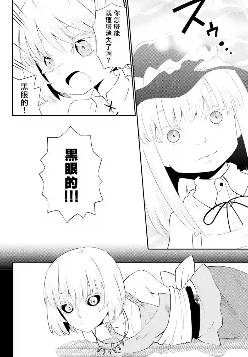 29岁单身冒险家的日常第60话