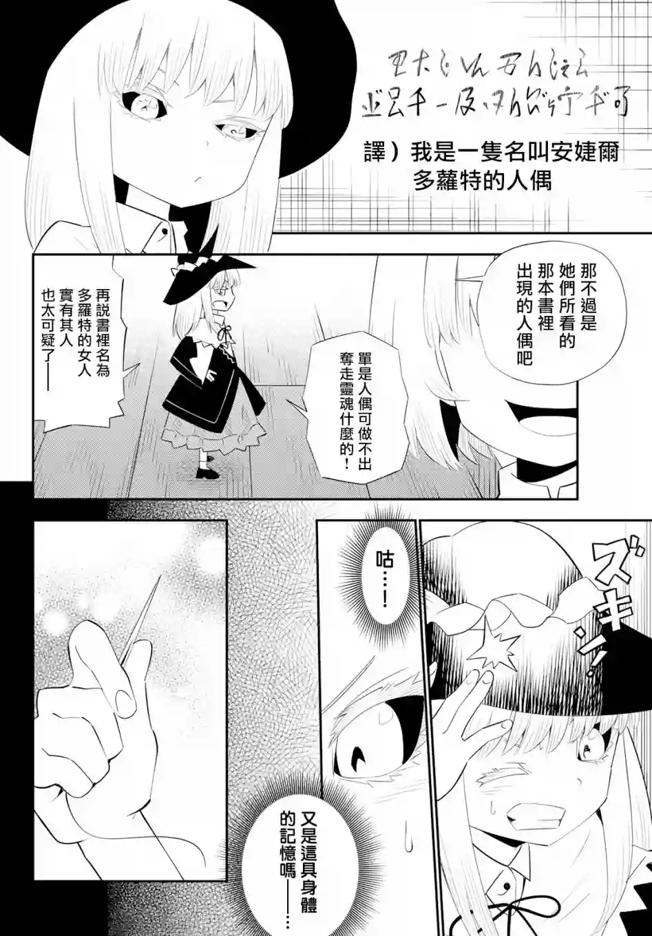29岁单身冒险家的日常第60话