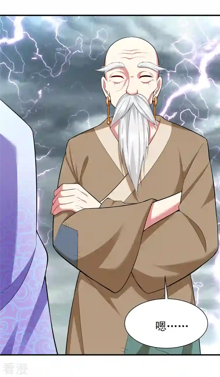 道印第209话 好强的气息