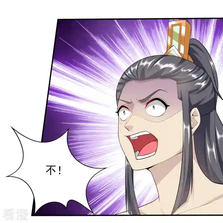 道印第209话 好强的气息