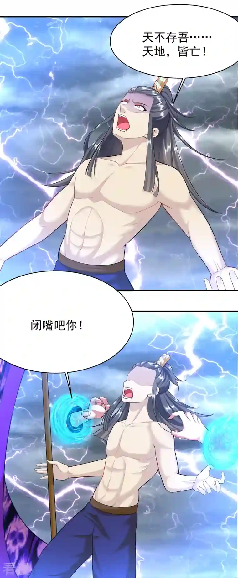 道印第209话 好强的气息