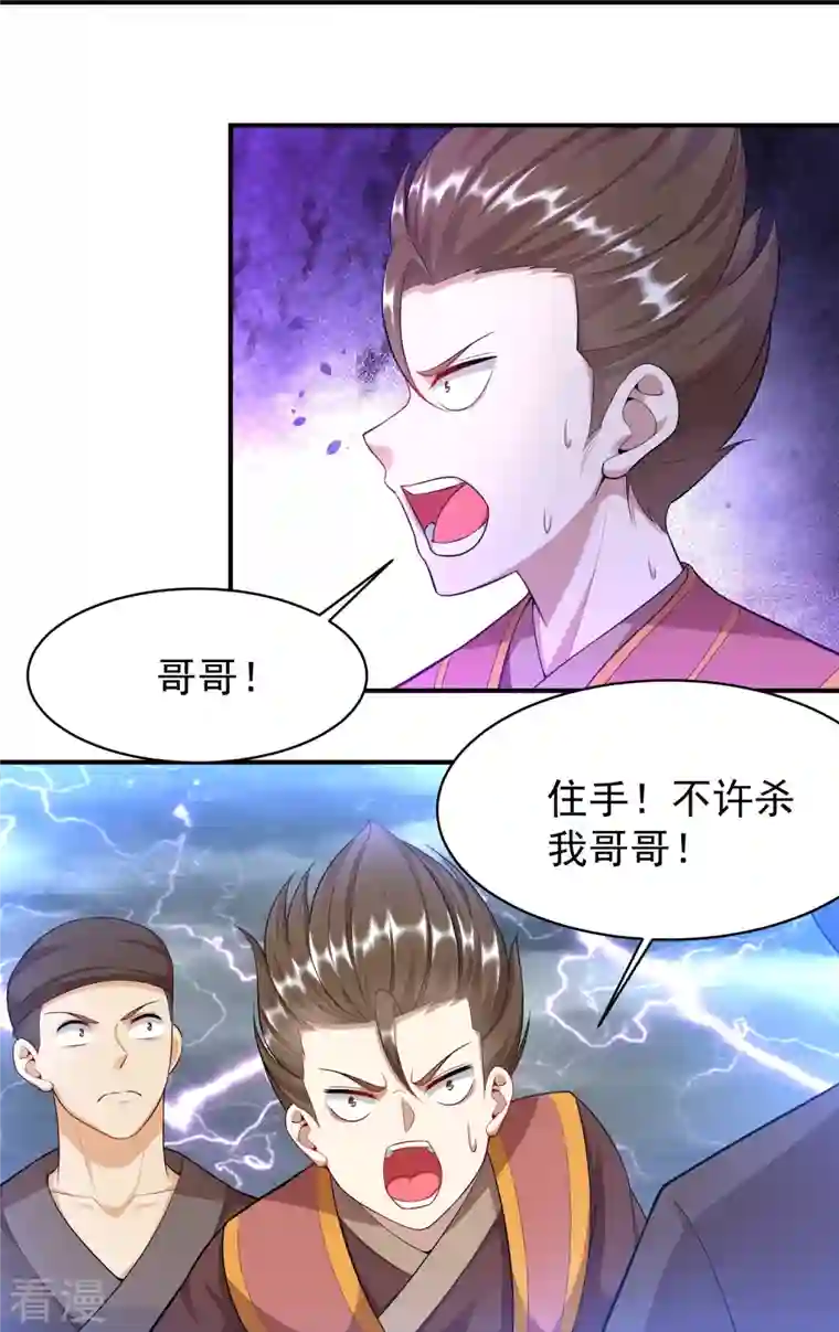 道印第209话 好强的气息