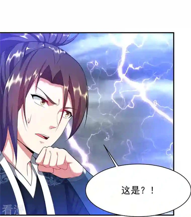 道印第209话 好强的气息